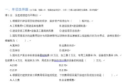 一級造價工程師爛大街2015年造價工程師答案