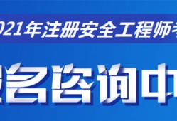 各類軟件安全工程師,各類軟件安全工程師報考條件