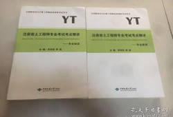 什么是一級巖土工程師基礎考試什么是一級巖土工程師基礎考試題