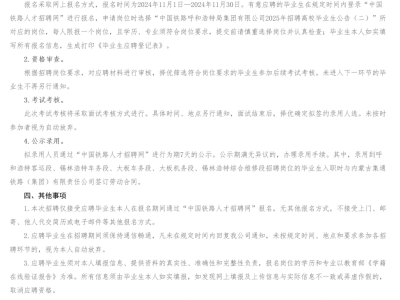 內蒙古監理工程師招聘,內蒙古總監理工程師招聘