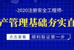 青島考安全工程師報名點有哪些,青島考安全工程師報名點