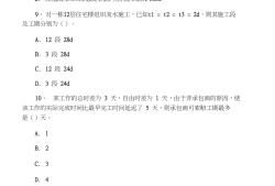 2015造價工程師案例,造價工程師2016案例真題