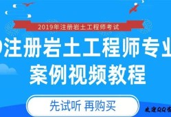 巖土工程師報考流程,巖土工程師報考流程及時間