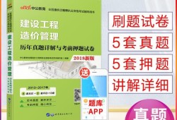 造價工程師考試用書2020,造價工程師考試用書電子版