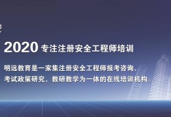 中級注冊安全工程師難考嗎,中級注冊安全工程師難考嗎?