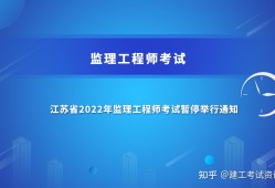 江蘇造價(jià)工程師考試時(shí)間2021,2017江蘇省造價(jià)工程師