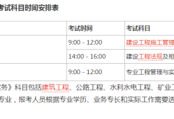 黑龍江2020年二級建造師證書什么時候發放黑龍江二級建造師準考證打印時間