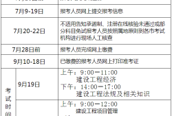 一級建造師網上報名時間,2021一級建造師網上報名時間