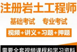 一建注冊巖土工程師報考條件一建注冊巖土工程師