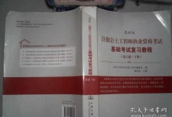 注冊(cè)巖土工程師專(zhuān)業(yè)考試視頻課件,網(wǎng)校注冊(cè)巖土工程師課件