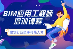 bim初級(jí)工程師報(bào)名和考試時(shí)間,bim工程師什么時(shí)候報(bào)考