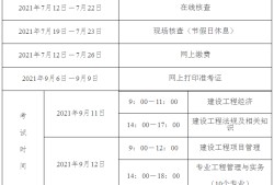 包含國家注冊一級建造師通過率的詞條