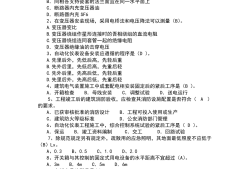 機電工程一級建造師考試時間機電工程一級建造師考試試題