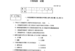 巖土工程師歷年真題題庫(kù)答案巖土工程師歷年真題題庫(kù)