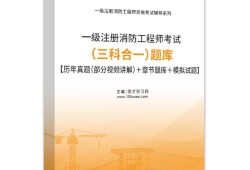 注冊消防工程師考過以后能干什么注冊消防工程師考過以后