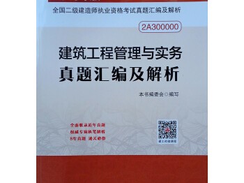 建筑工程二級建造師教材電子版,2021年二級建造師電子教材下載