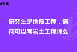 結(jié)構(gòu)工程師巖土工程師建筑師的簡單介紹