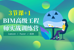 BIM高級工程師考試考幾科,bim高級工程師證含金量高嗎