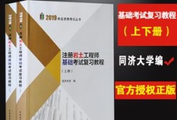 石家莊注冊巖土工程師巖土工程師年薪100萬