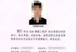 關于裝配式高級工程師和bim的信息