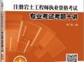 四川廣安招聘注冊巖土工程師四川廣安招聘網官網