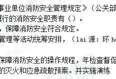 一級消防工程師案例題目及答案,一級消防工程師案例題