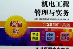 一級建造師實(shí)務(wù)2023真題及答案,一級建造師實(shí)務(wù)2019