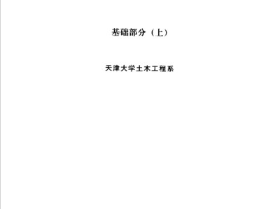 注冊巖土工程師基礎上午考題,注冊巖土工程師基礎考試題型分布