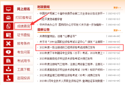 一級消防工程師成績查詢不到怎么辦,對一級消防工程師成績有疑問