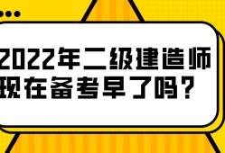 江蘇二級(jí)建造師考試時(shí)間江蘇省二級(jí)建造師考試