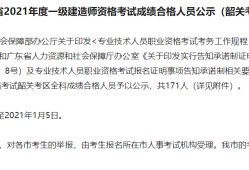 建造師一級成績啥時候出2022年二建合格分數線