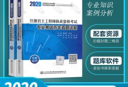 注冊巖土工程師歷年試題注冊巖土工程師歷年試題匯總