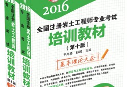 陜西省注冊巖土工程師培訓,注冊巖土工程師培訓哪個權威