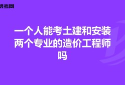 70天考的過一級造價工程師嗎,70天考的過一級造價工程師嗎能過嗎