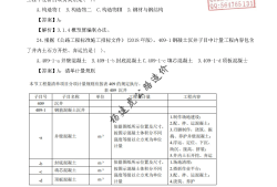 造價工程師章節真題帶解析,造價工程師考試科目及題型