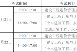 廣東二造價工程師報名時間廣東造價工程師報名時間2024