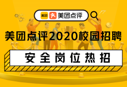 北京安全工程師招聘北京安全工程師報名時間