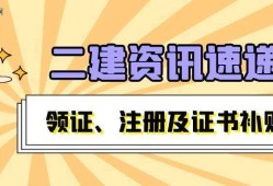 二級建造師需要注冊嗎2022非師范類不允許教師