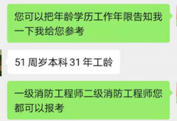 消防工程師要什么學歷才能參加考試消防工程師學歷要求