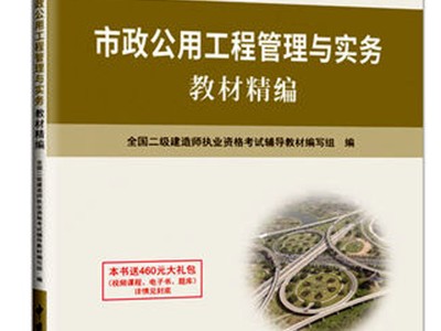 二級(jí)建造師先看哪本書比較好二級(jí)建造師先看哪本書