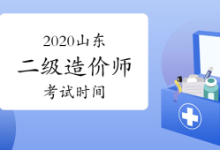 黑龍江省二級造價師報名條件黑龍江造價工程師報名條件