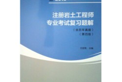 關于助理巖土工程師證掛靠價格的信息