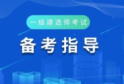 中專學歷可以考一級建造師證嗎中專可以考一級建造師