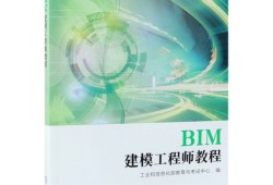 杭州bim工程師培訓(xùn)班地址,杭州bim工程師培訓(xùn)班