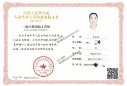 注冊消防工程師干啥的注冊消防工程師很高嗎