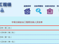 注冊安全工程師證書編號怎么查注冊安全工程師證書編號