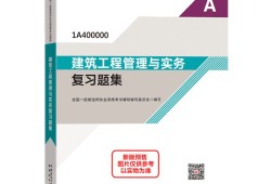 一級建造師考試專用教材,一級建造師考試專科專業對照表