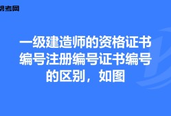 一級(jí)建造師延續(xù)注冊(cè)最新規(guī)定一級(jí)建造師延續(xù)注冊(cè)