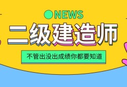 湖北省二級建造師報(bào)考條件要求,湖北省二級建造師報(bào)考條件