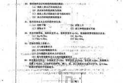 注冊(cè)結(jié)構(gòu)工程師專(zhuān)業(yè)考試真題,二級(jí)結(jié)構(gòu)工程師試題